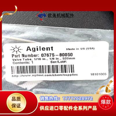 07675-80050气门导管11618520mm议价