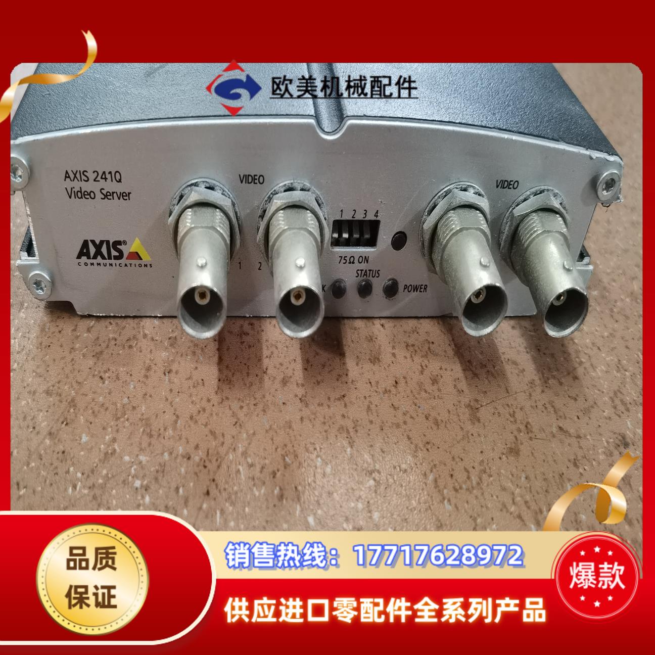 axis     241q   编码器成色如图议价