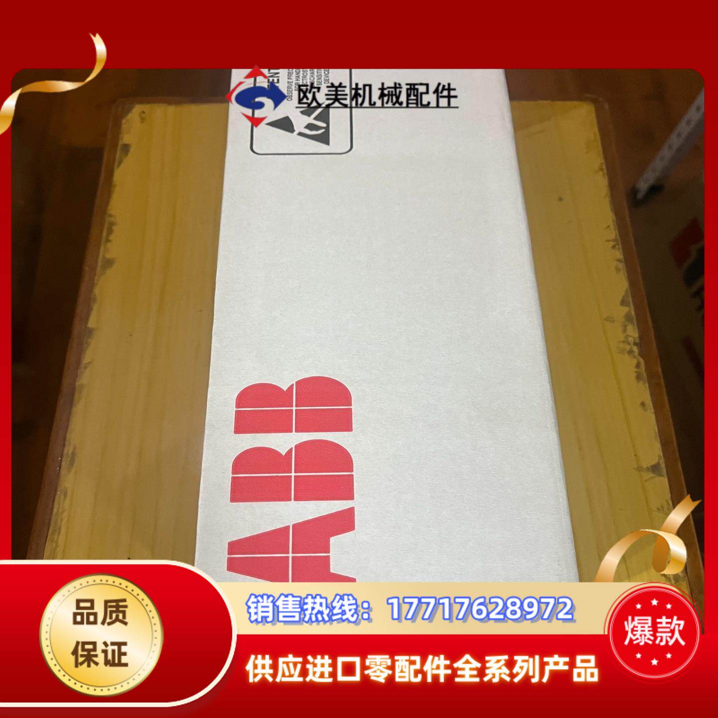 ABBACS800变频器 主控板 IO板 RMIO-11C议价