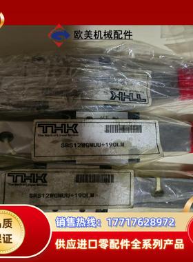 全新正品THK导轨滑块SRS12WGMUU+190LM议价