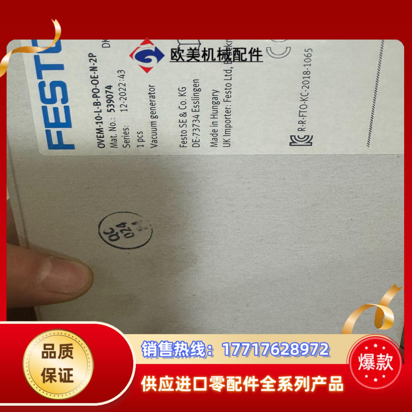费斯托全新真空发生器1个全新议价