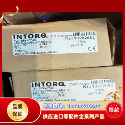 INTORQ伦茨科尼电机制动器BFK457-06全新正品原装议价