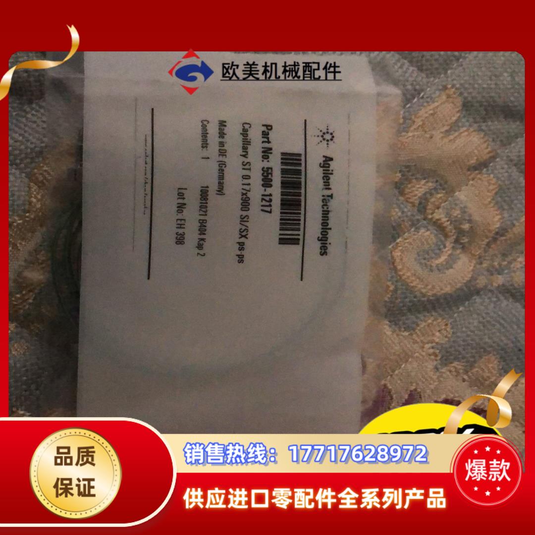 不锈钢毛细管017 x 900 mmSISX550议价