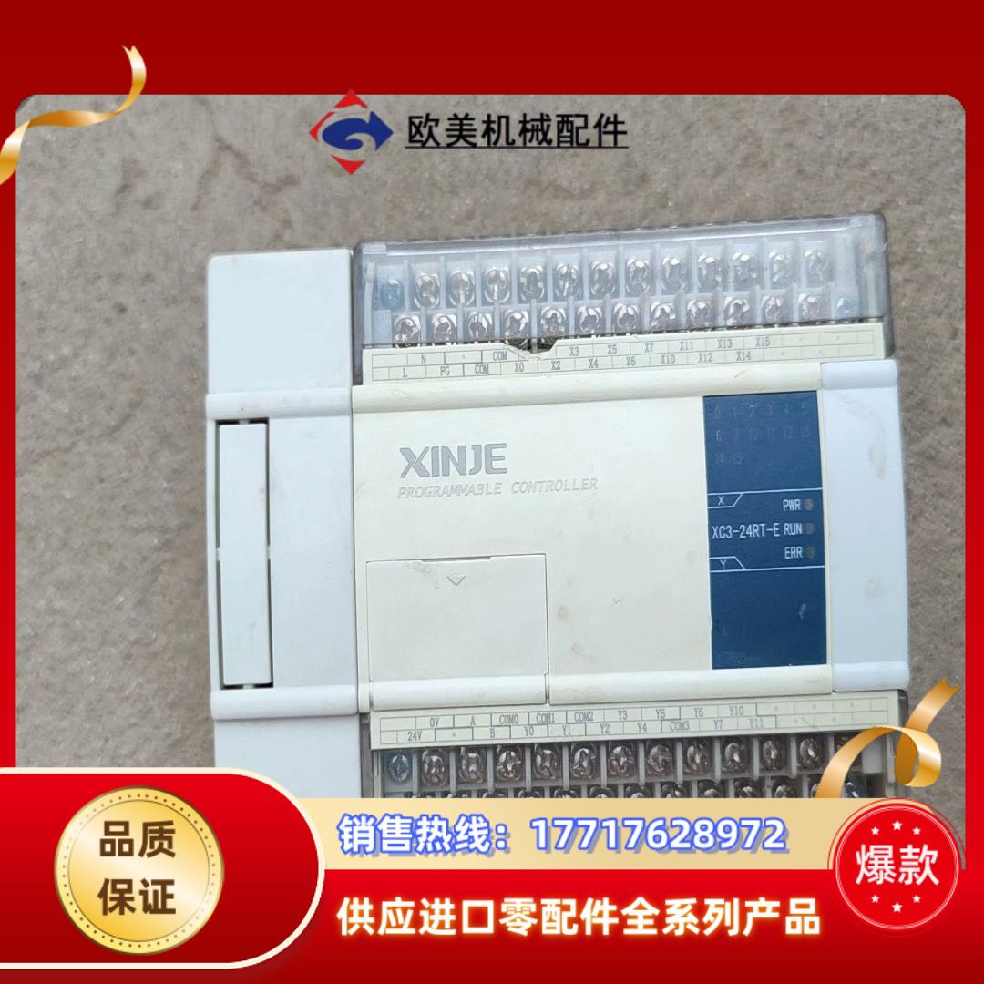 信捷PLC XC2-24RT两路脉冲输出 以测试好正常议价