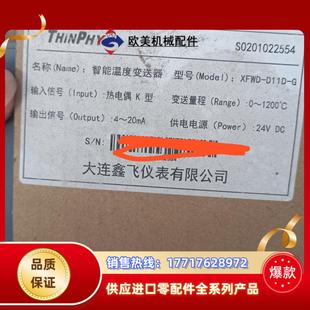 现货议价 G全新原装 智能温度变送器型号XFWD D11D