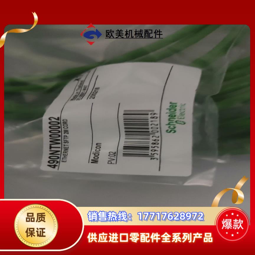 490NTW00002全新原装线缆不讲价顺议价