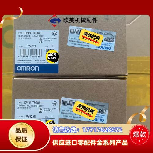 CP1W-TS004温度模块全新原装正品 售出不退议价