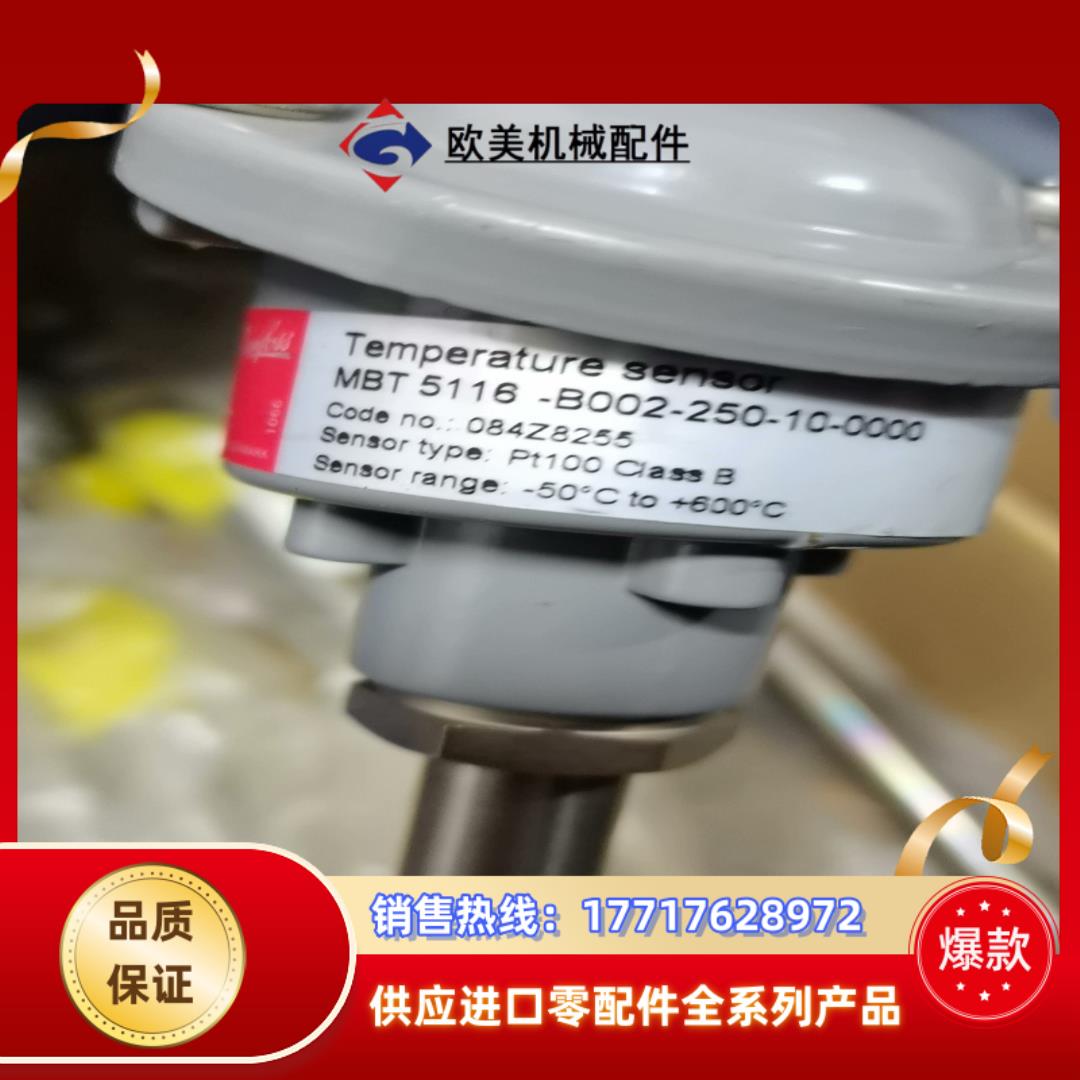 084Z8255  温度传感器  L-250mm -50--议价