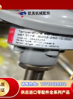 084Z8255  温度传感器  L-250mm -50--议价