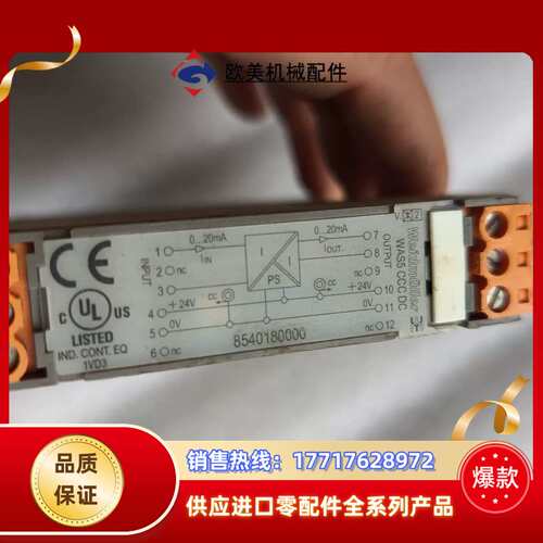 魏德米勒隔离栅8543820000议价