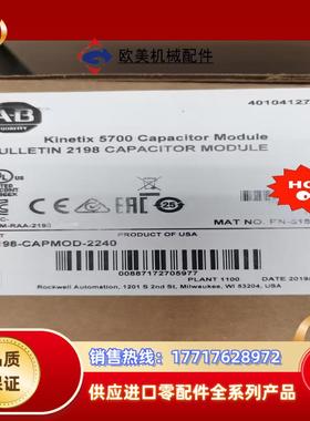 2198-CAPMOD-2240议价