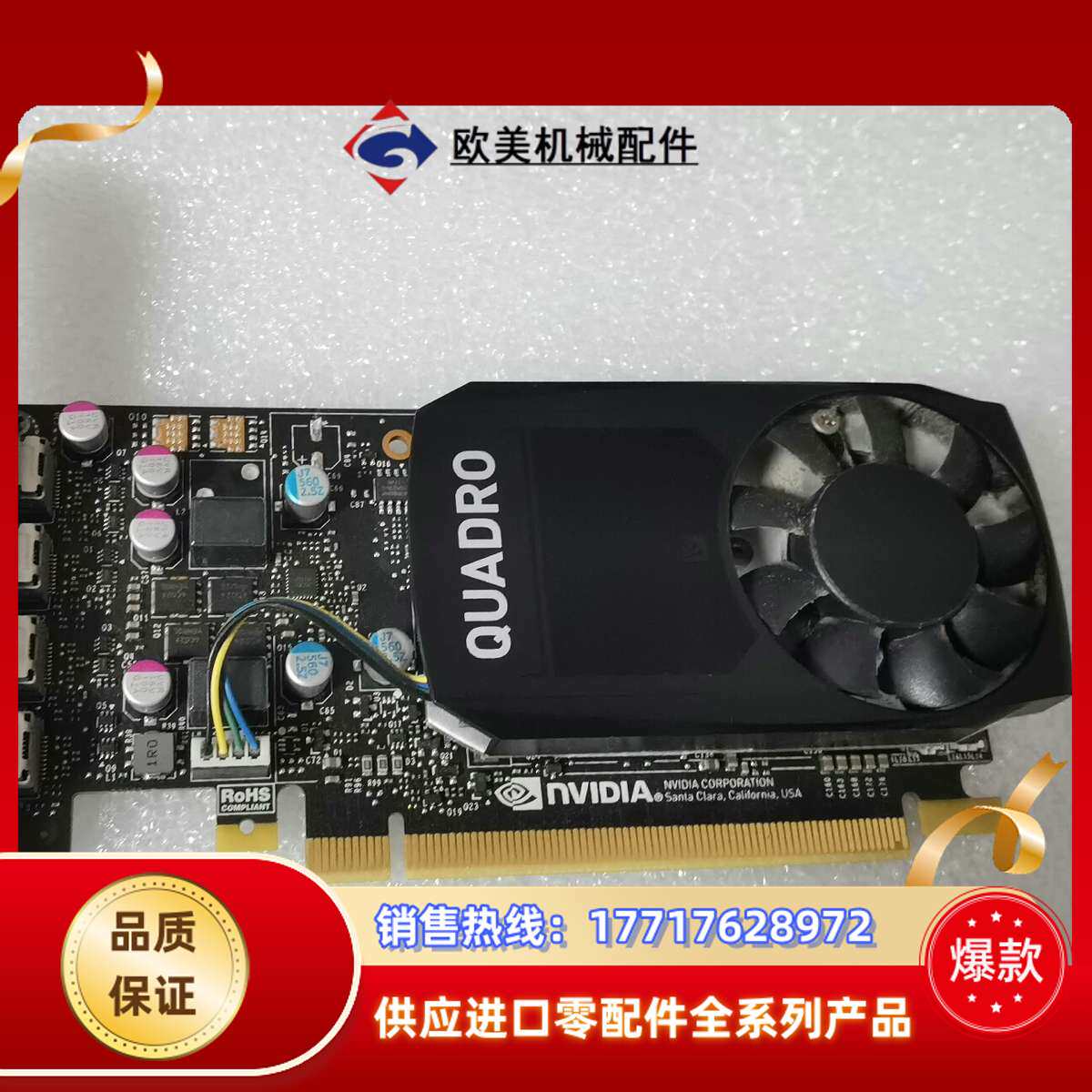 丽台P600图形卡议价