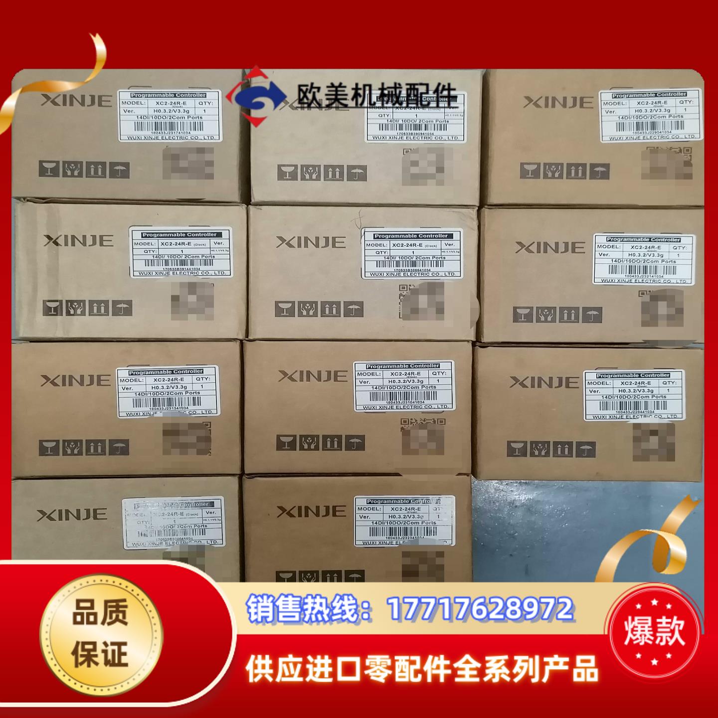 信捷 全新PLC XC2-24R-E议价