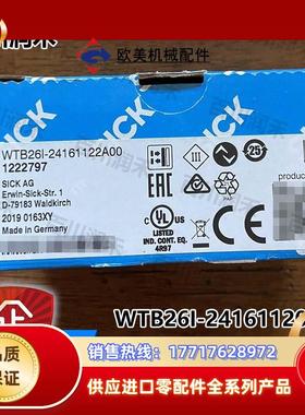 SICK德国WTB26I-24161120A00光电开关1218667全新正品议价