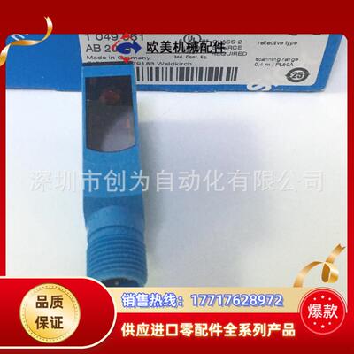 全新原装现货WL9-3P2462德国光电传感器1049061当天发货议价