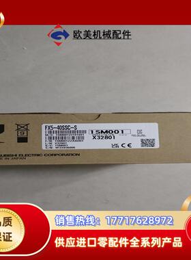 FX5-40SSC-S全新原装正品议价