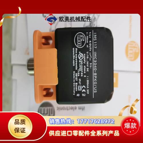 易福门接近开关IM5117全新现货传感器议价