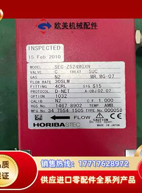 HORIBASTEC 计Z500 SEC-Z524MGX议价