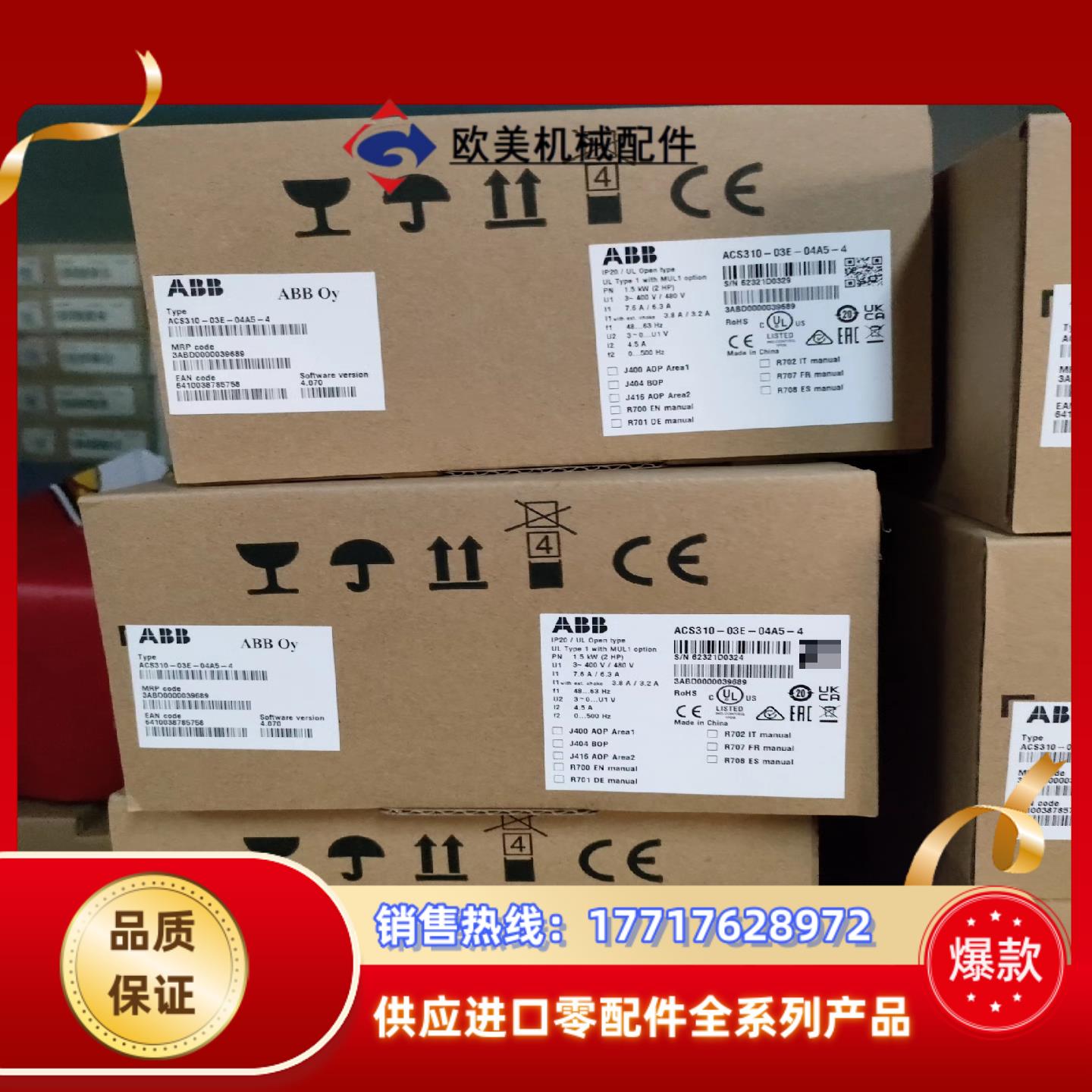 ACS310-03E-04A5-4变频器ACS310系列议价