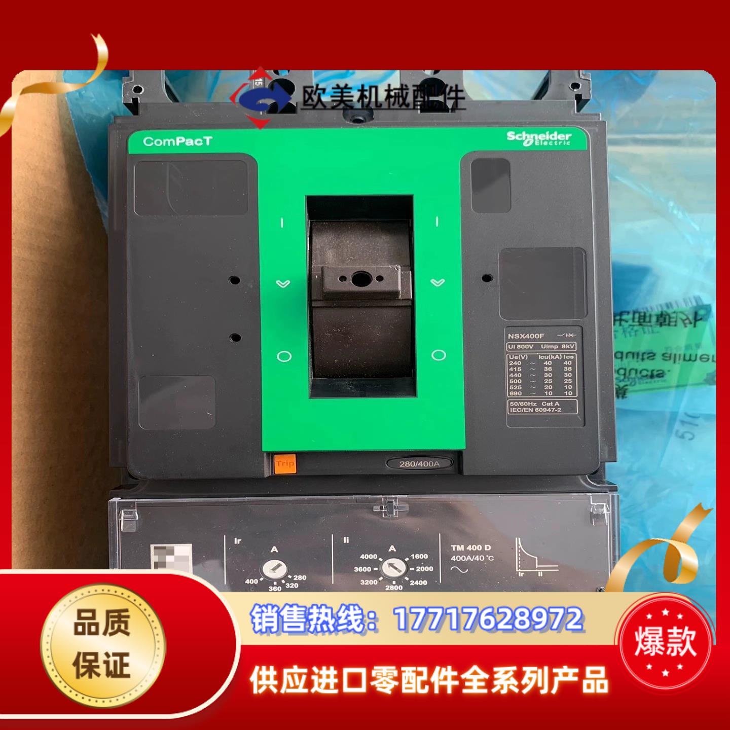 3P400A 塑壳断路器全新原装正品未使用纸盒有议价