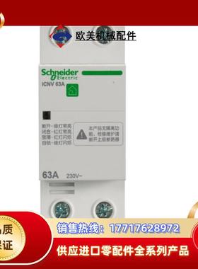 正品电气Acti9iCNV自复位式过欠压保护器 2P议价