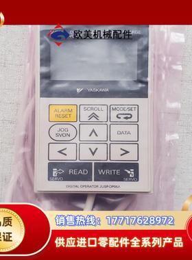 全新JUSP-OP05A-1-E 安川手操器 示教器 控制面议价