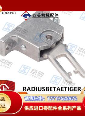 RADIUSBETAETIR-P-LReuchner触发块059440全新现货议价