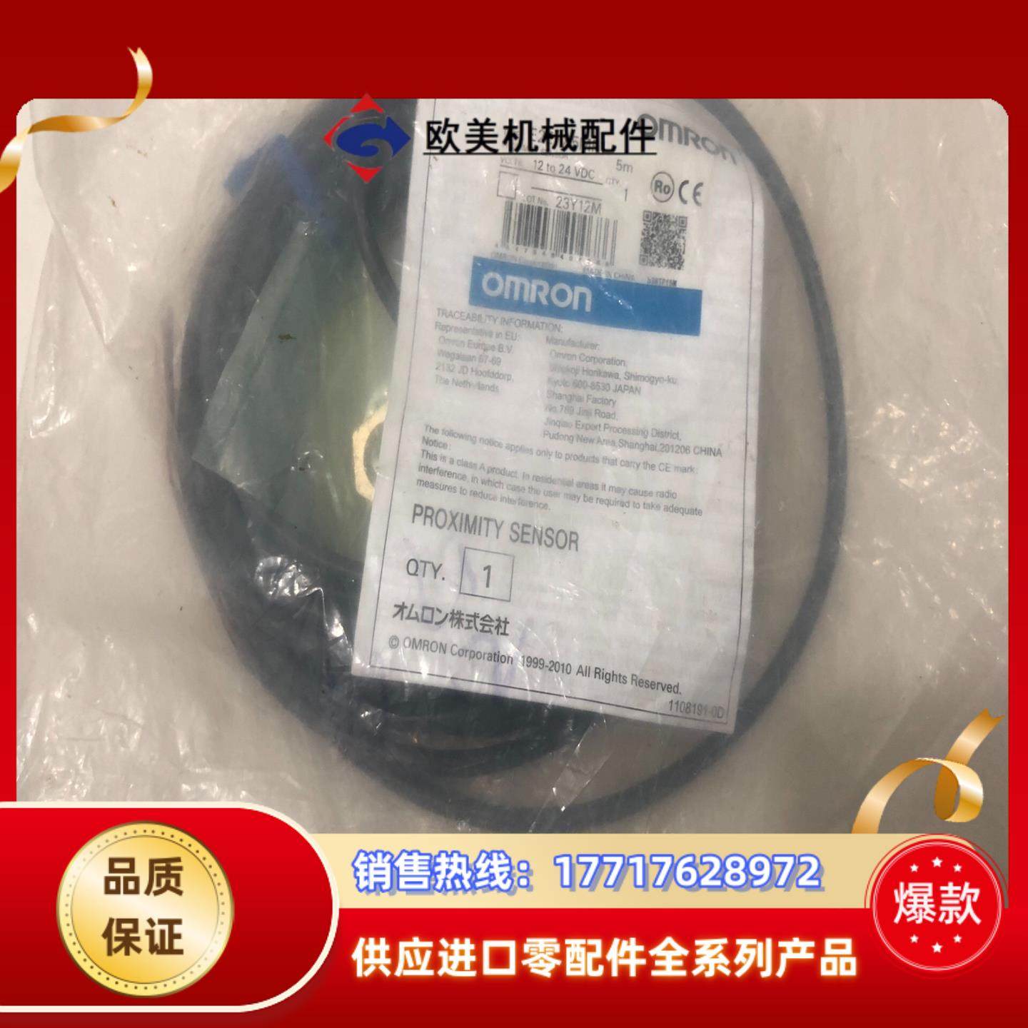 全新原装正品 接近开关 E2E-X5MF1 封的议价