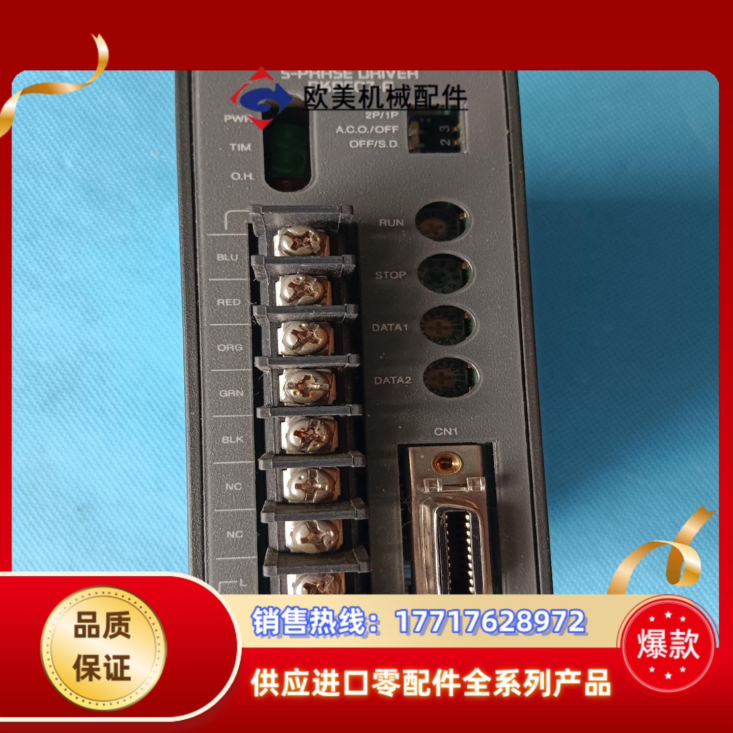 100-115V075A五相步进电机驱动器RKD507议价