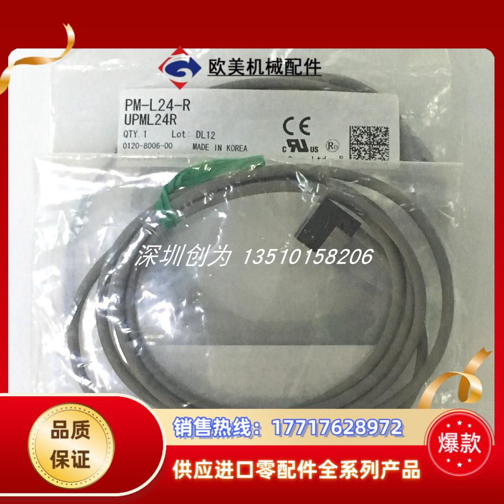 全新原装现货PM-L24-R光电传感器PM-R24 PM-R45 PM-T44P议价