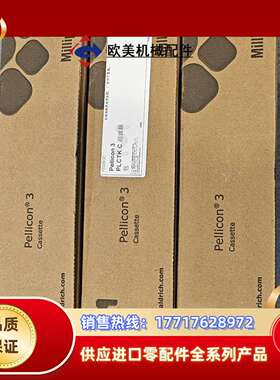密理博 PELLICON 3 0.11 m² CASSETT议价