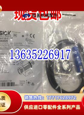 SICK 1069121 GRTE18S-N1167现货1069497 GRTE18S-P2367议价