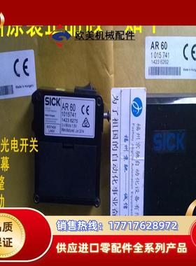 AR60 1015741光栅调整器 现货西克SICK光幕调整器议价