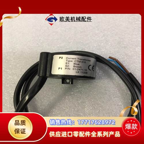 全新原装互感器CTM010 CTM025询价议价