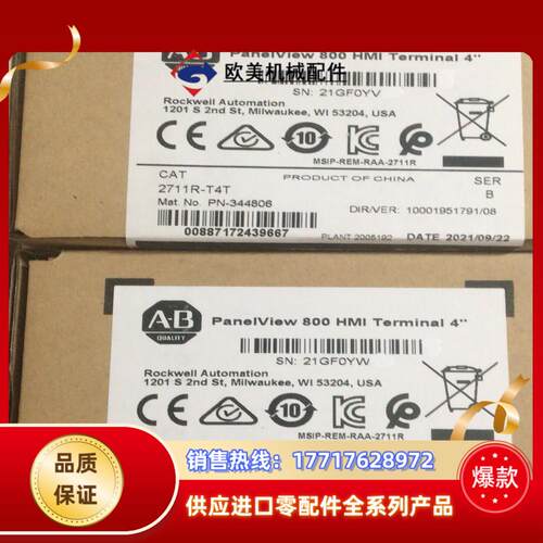 罗克韦尔AB 2711R-T4T 全新原装22年议价