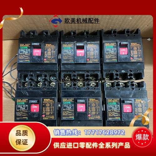 富士EA103B 3P75A空气开关 原装正品 现货16议价