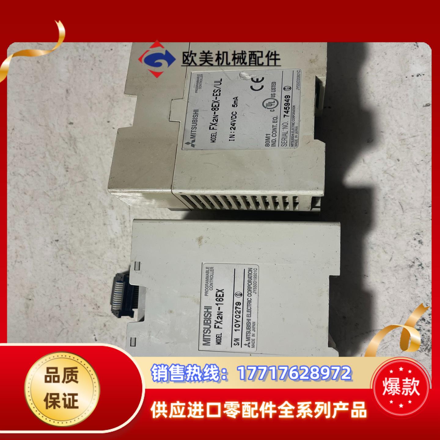 三菱PLC 模块FX2n-16EX FX2n-8EX议价