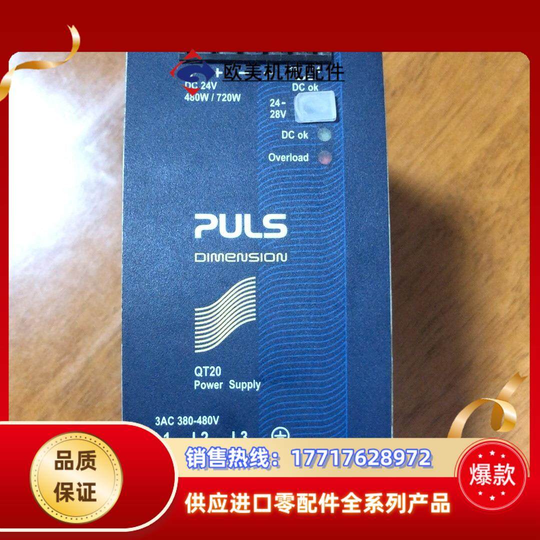 PULS QT20241现货 功能完好议价