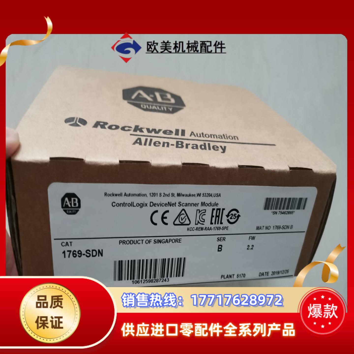 AB1769-SDN 现货议价