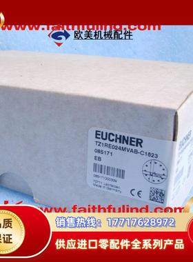 E 085171 安士能全新安全模块 TZ1RE024MVAB-C1623议价