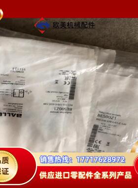 全新原装BES00Z1巴鲁夫BES 516-370-G-E5议价