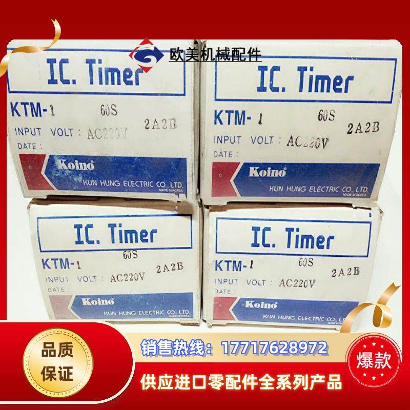 KTM-1 建兴KOINO时间继电器 全新原装议价