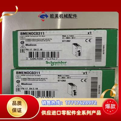 模块BMENOC0311  BMENOC0301C全新议价