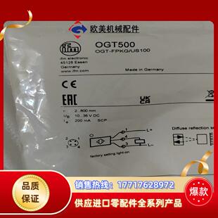 全新原装 易福门OGT500议价 正品