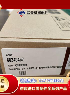 APOW-01C+NRED-61议价