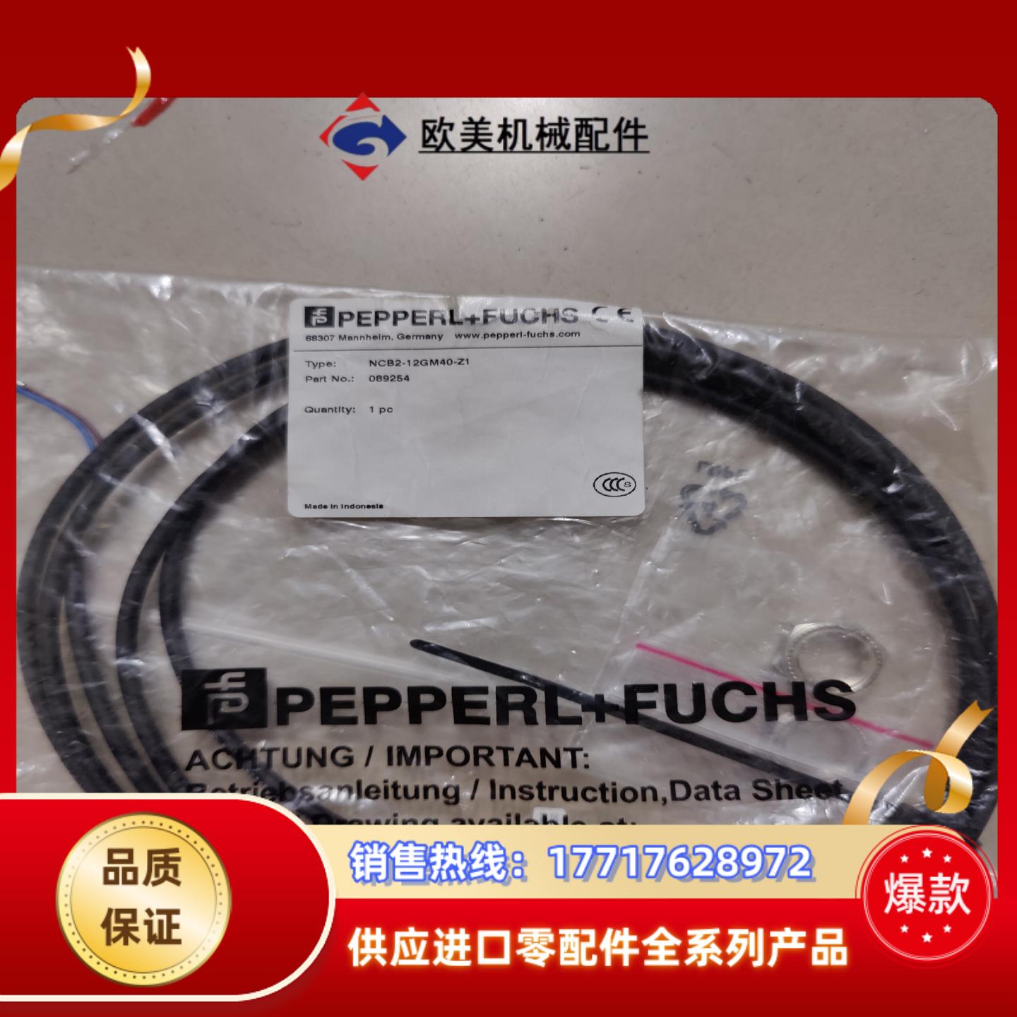 倍加福 全新原装 NCB2-12GM40-Z1 议价议价