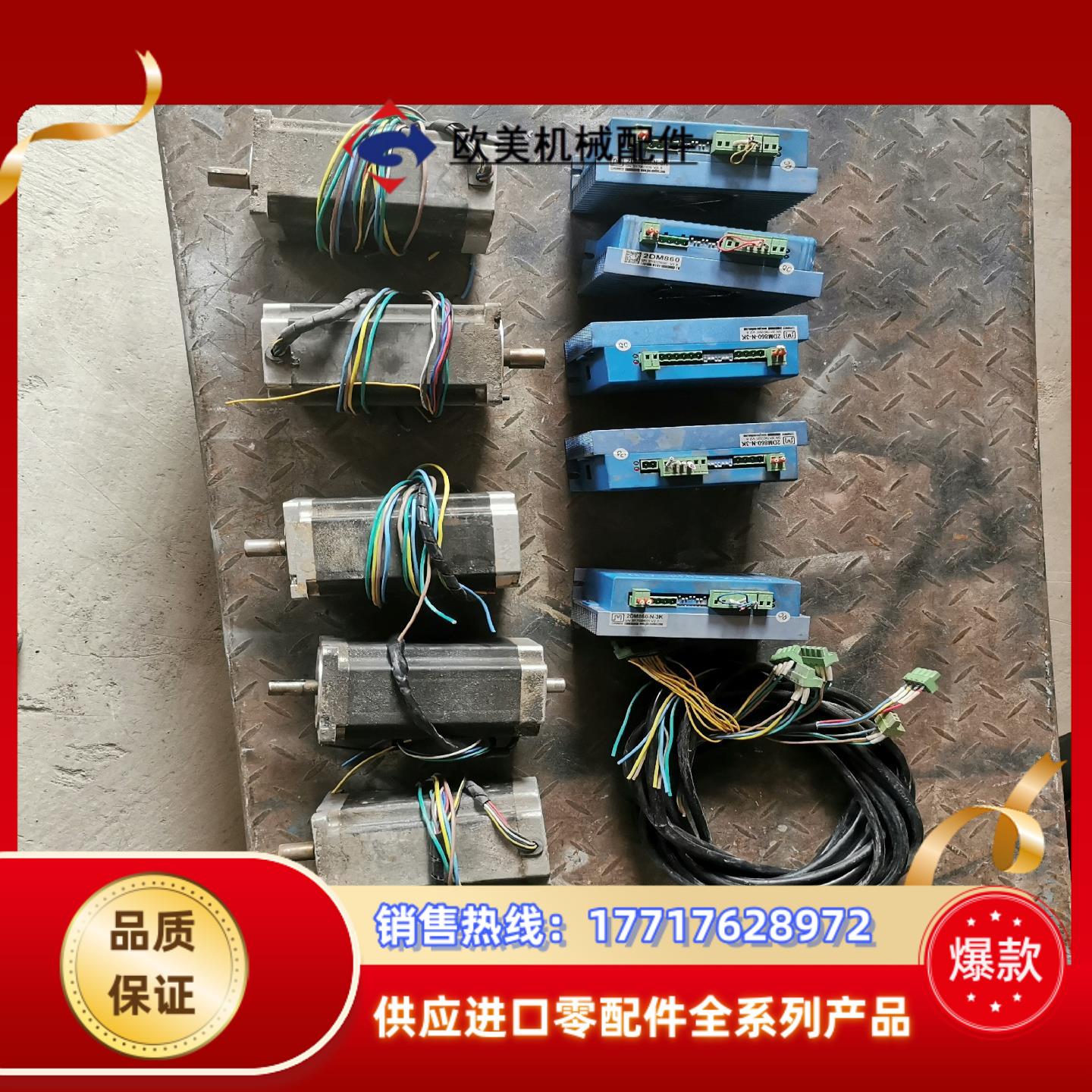 杰美康86步进驱动器2DM860-N-3K 议价