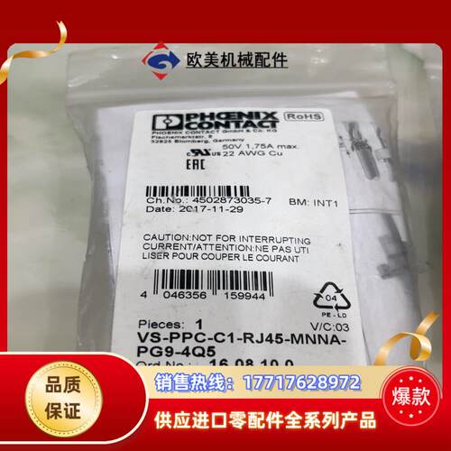 菲尼克斯VS-PPC-C1-RJ45-MNNA-PG9-4Q议价