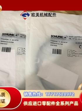 原装雄克MMSK22-S-PNP 0301034数议价