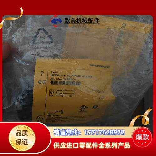 TURCK图尔克Ni35U-CK40-AP6X2-H1141议价